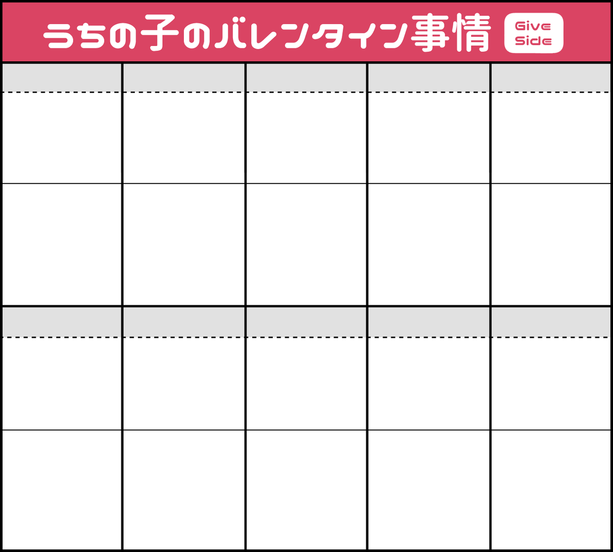 謎にバレンタインのテンプレ作った ご自由に🍫 