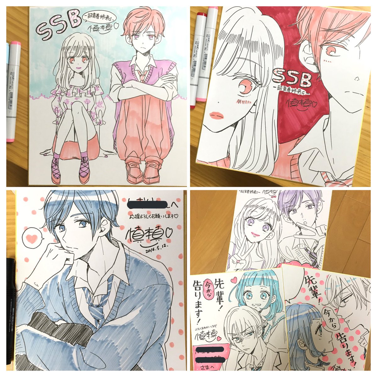 画像フォルダ整理してたら結構過去に描いた色紙の写真出てきたのでまとめてみました。最近は描いても撮り忘れてるなぁ…(1/2) 