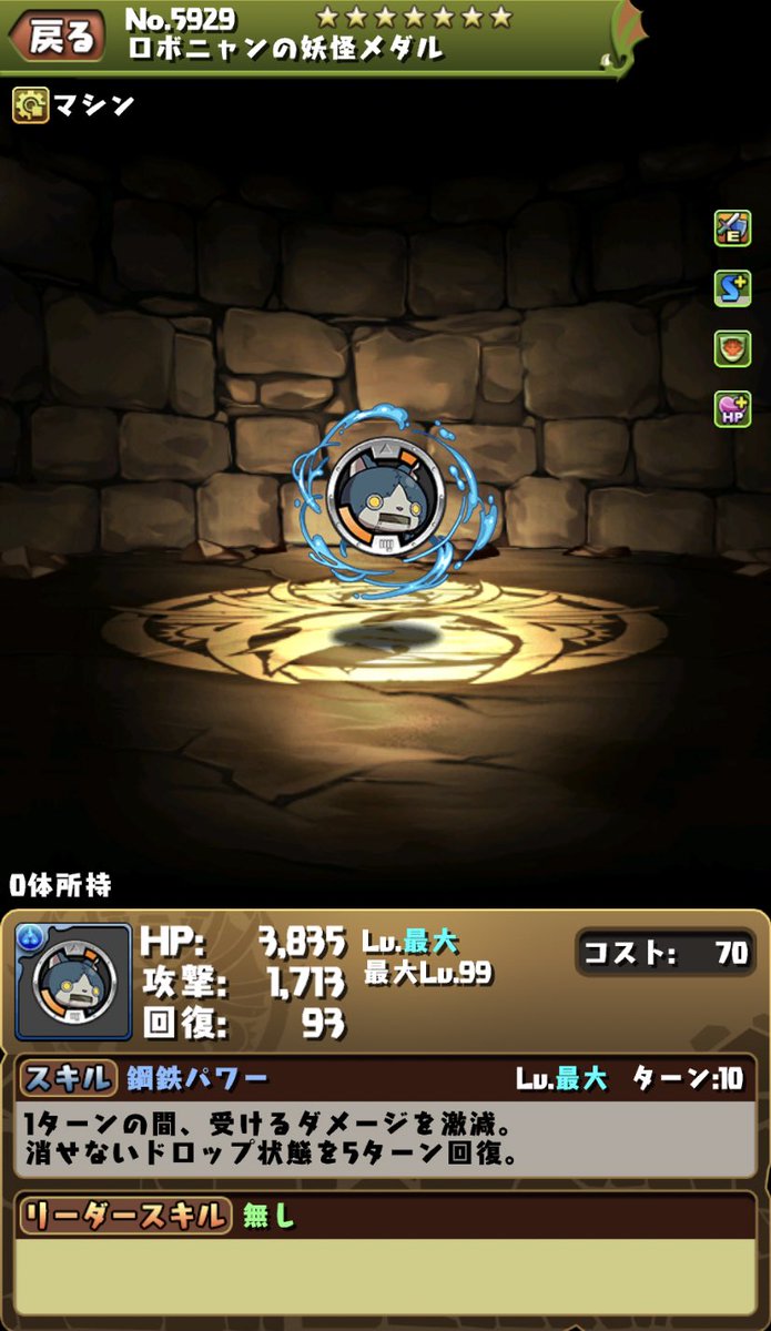 てば パズドラの初心者お助け隊 בטוויטר 妖怪ウォッチコラボ来ましたね 今回取っておくべきキャラはロボニャンです キラーが多いのでランダンで使いそうです また アシスト進化のロボニャンはスキルブースト持ちなので 持っていて損がないとおもいます