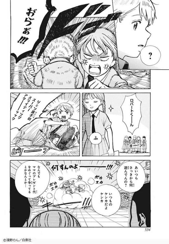 ??ララ3月号?
本日発売!??
\デビュー後初登場?/
?ほっこりホームドラマ?
「#ベイカー家の三つ子」
by #淺野のん
大好きなママの誕生日に
「ケーキを買うのは自分!」と譲らない
ルーシー&ジェン&ロバート。
そんな大ゲンカ中の三つ子に
次々トラブルが襲いかかり…!??