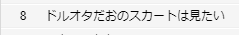 ニッチな需要にも応えていく それが作者ってもんだろ 