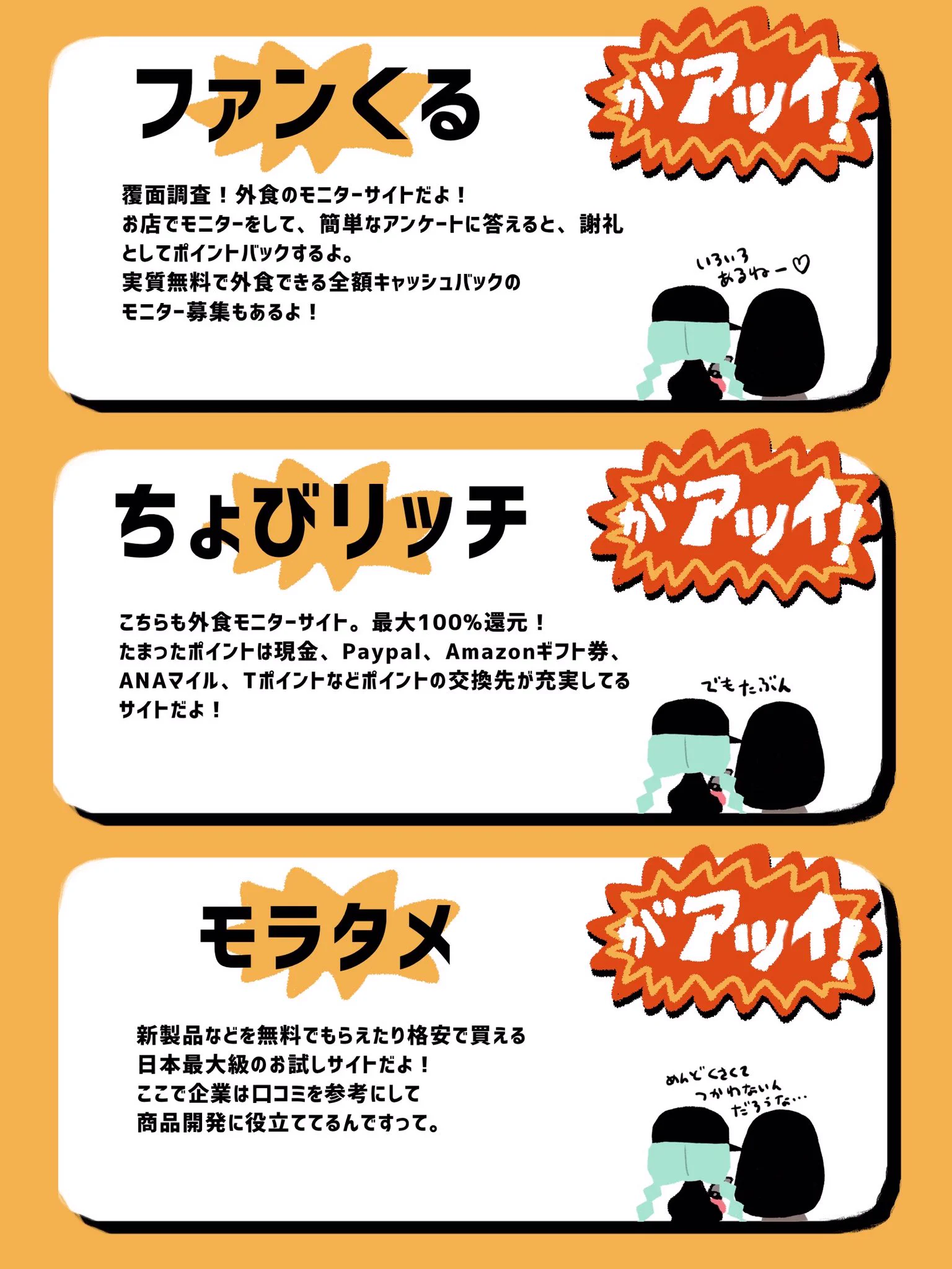 食費がかからなくて助かる？無料でご飯を食べる方法！