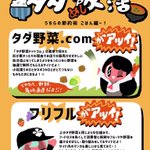 食費がかからなくて助かる？無料でご飯を食べる方法!