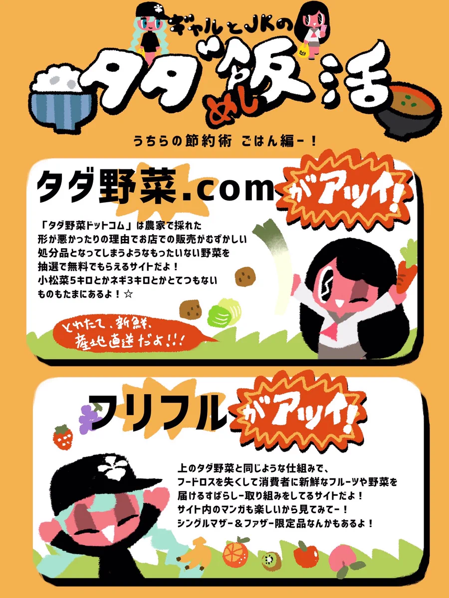 食費がかからなくて助かる？無料でご飯を食べる方法！