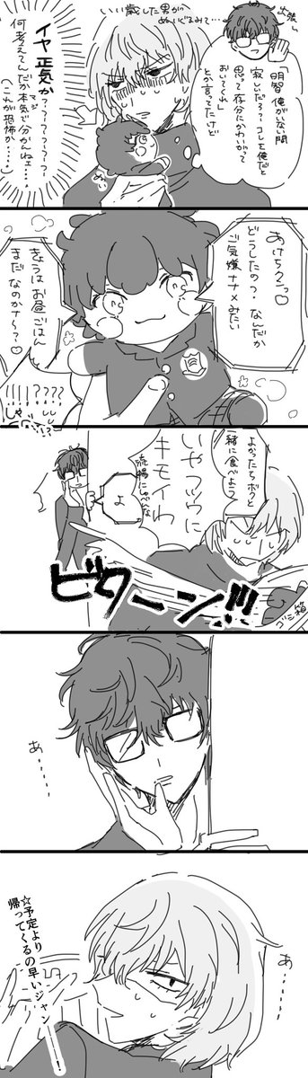 明主?謎時空謎漫画謎同棲 