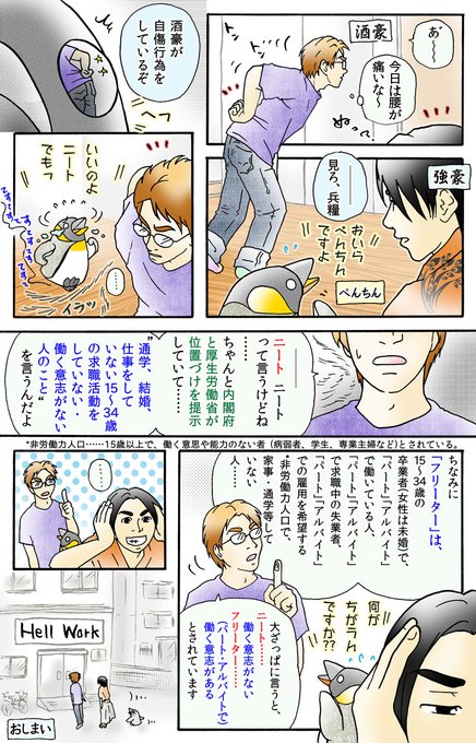 雑学漫画 を含むマンガ一覧 4ページ ツイコミ 仮