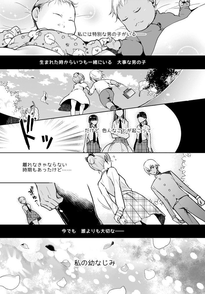 フロマージュさんでも予約始まりました!🛀君だけが知る、僕のこと(プリンセスクラウン)の通販・購入はフロマージュブックス https://t.co/7kOUOjEu6r 