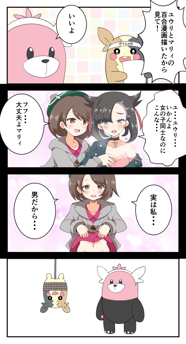 モルペコ漫画まとめ(※再掲) 