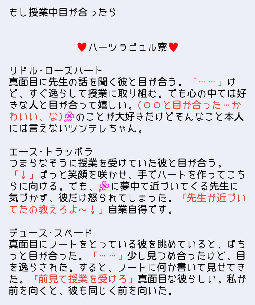 ট ইট র まりぬこฅ W ฅ ツイステプラス もし授業中目が合ったら リリース前なので口調とか設定違ったりするかも あと大人たちとはがちで口調わからないのでわかり次第追加