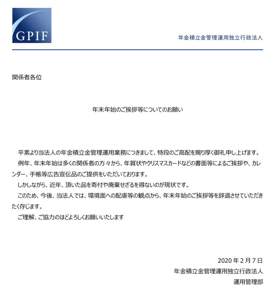 Okapi در توییتر 当社もモルスタのカレンダーとdsのうまい棒以外は禁止にして欲しい 年2月7日 年末年始のご挨拶等についてのお願い を掲載しました T Co Oqrb2tra Okapi در توییتر 当社もモルスタのカレンダーとdsのうまい棒以外は禁止にして欲しい 年2月7日 年末年始のご挨拶等についてのお願い を掲載しました T Co Oqrb2tra