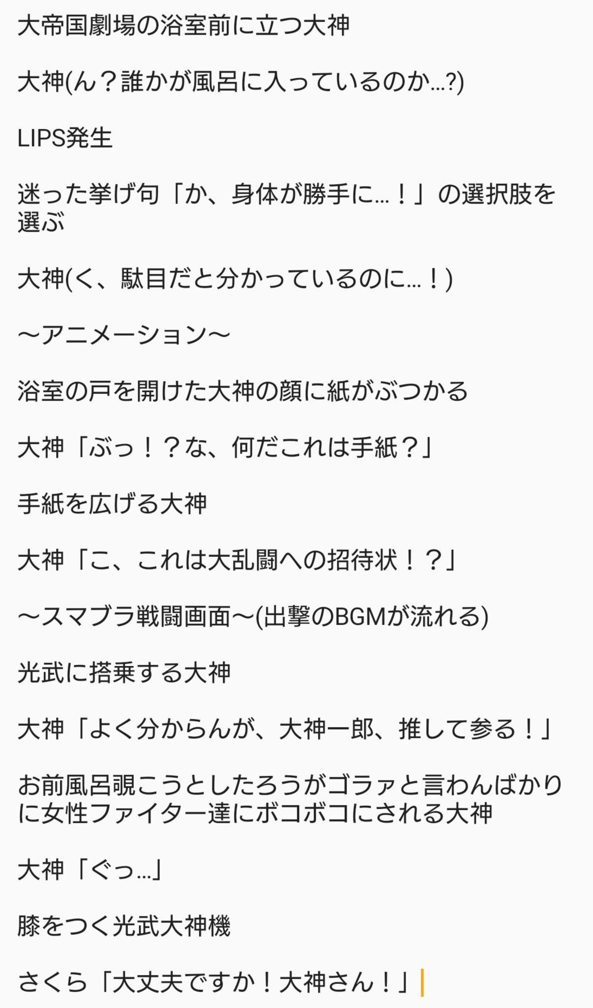 トンマージ術廻戦 他社キャラ1体目 リュウハヤブサ コーエーテクモ 根拠 ファミコン時代から現在まで続くキャラ 格は十分 桜井氏がニンジャガ好きなのもポイント高 知らん人も 鮮烈のリュウ ｂｇｍに良い感じのｐｖ流せば一発でしょ 懸念