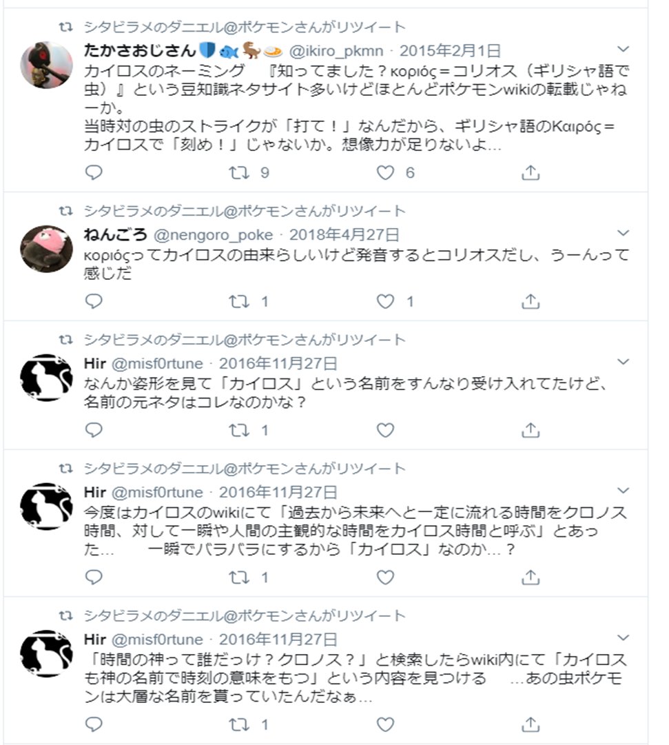 とも湯 カイロスの由来考察が神秘的 T Co 1vqfkf5w3n Twitter