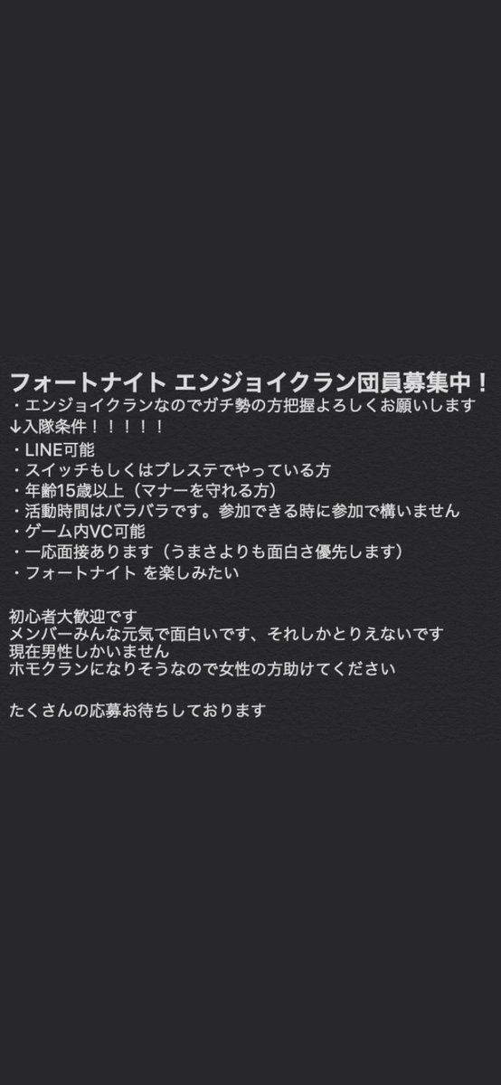 一覧 フォートナイト クラン 【フォートナイト】クランとは？クランの作り方・入り方について！【PS4・スイッチ・PC・スマホ】