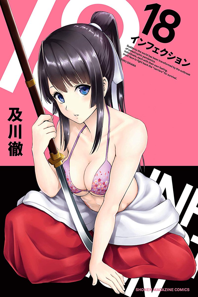 Manga Mogura Upcoming New Manga Cover Souten No Ken Regenesis Vol 4 By Tetsuo Hara Hideki Tsuji Infection Vol 18 By Tooru Oikawa Gishin Eiyuu No Amadeus Vol Manga Mogura Upcoming New Manga Cover Souten No Ken Regenesis Vol 4 By Tetsuo Hara Hideki Tsuji Infection Vol 18 By Tooru Oikawa Gishin Eiyuu No Amadeus Vol