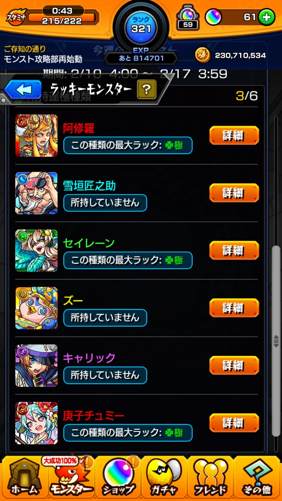 Rio モンスト攻略部 Whzeei8wact Twitter