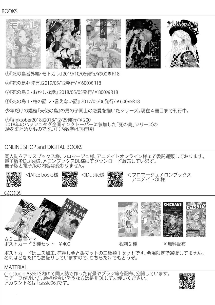 ユニーク アニメイト 同人 委託 画像ブログ