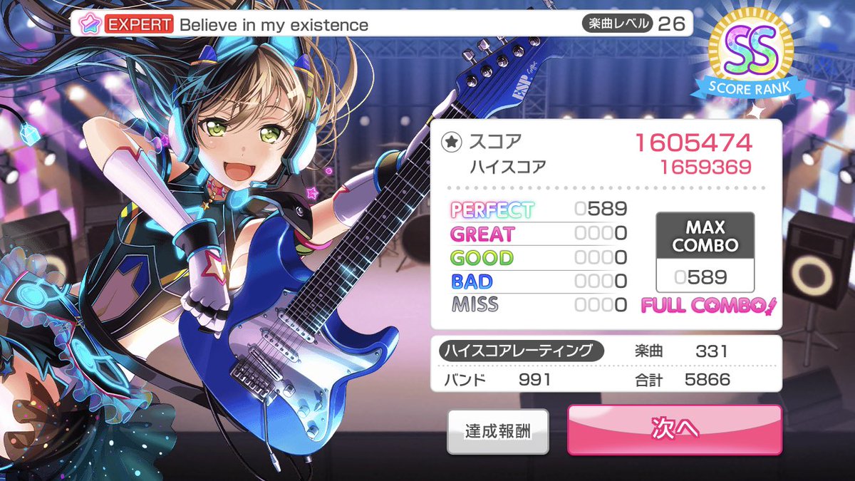 ゆきぴー バンドリ垢 Believe In My Existence イマジネーション Ap Ex Ap171 172譜面目 バンドリ ガルパ バンドリーマーさんと繋がりたい Ap