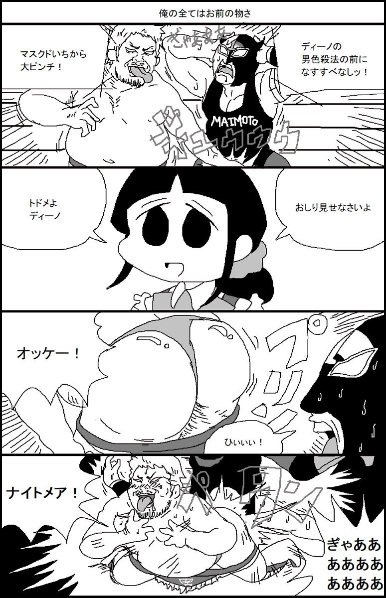 プロレスのマネージャーをするやさしい歌のおねえさん 