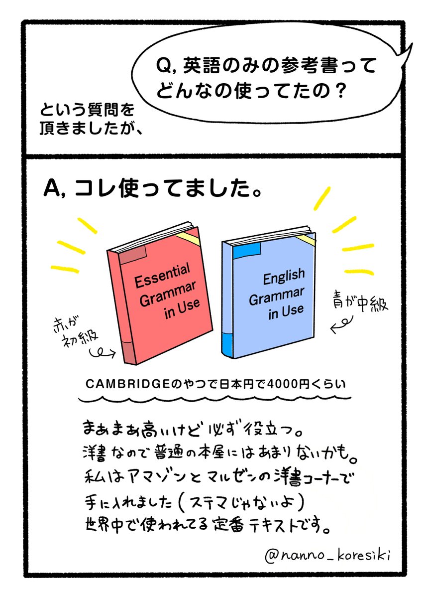 前回のお話に出てくる「英語のみのテキスト」ってどんなの?という質問が読者さまからあったのでお答えします。#社会人留学は自分を救う 