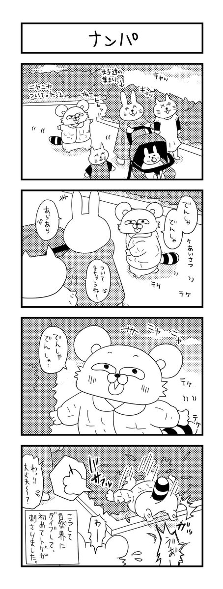 すぐ周りの人についていっちゃう息子さん。   #ズボラ主婦 #育児 #あるある #子育て #漫画 #4コマ #思ってたんとちがう育児 #育児ノイローゼ #育児漫画 #4コマ漫画  #ナンパ #一歳 #女子 