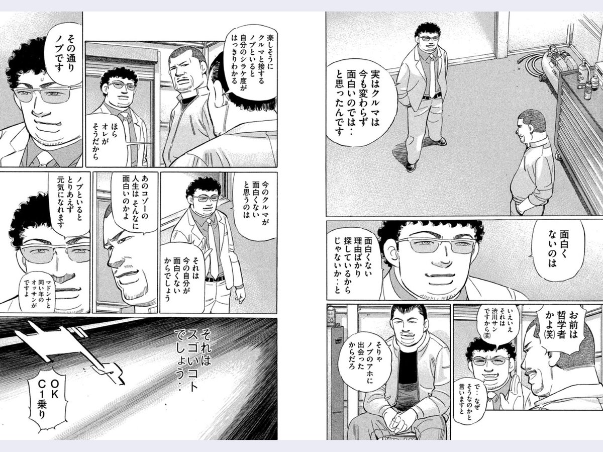 坂本 物欲には勝てなかったよ 似たようなセリフがマンガにあったので コメントと画像を貼っておきますw 面白くない理由とつまらない理由は同じなのでは と思ったので 漫画タイトル 湾岸ミッドナイト C1ランナー5巻 より