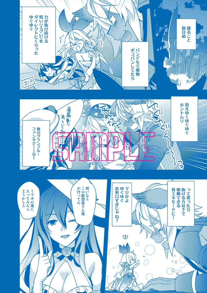 水野早桜 大魔王アニメ化 Mizu Ssw さんの漫画 38作目 ツイコミ 仮