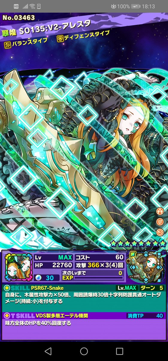 サモンズ6周年のtwitterイラスト検索結果 古い順