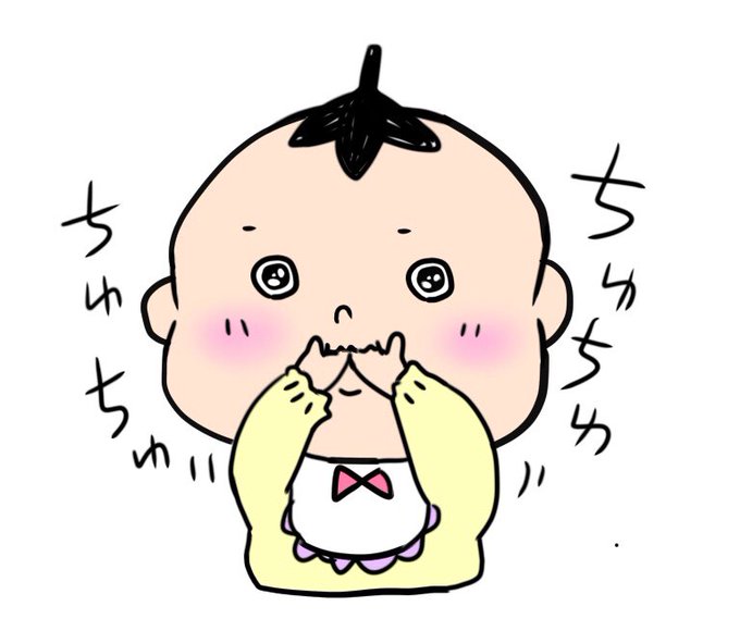 赤ちゃんキャラのtwitterイラスト検索結果 赤ちゃんキャラのtwitterイラスト検索結果
