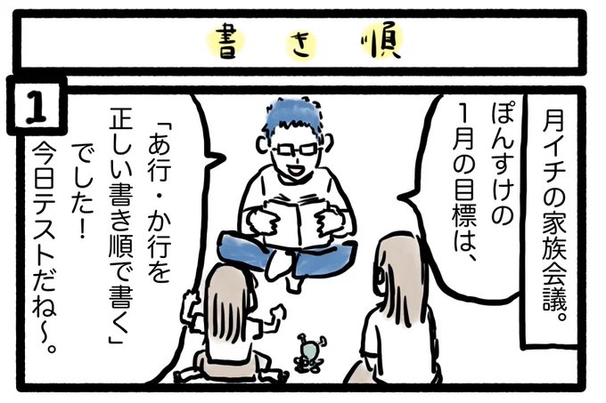 ぽんすけ成長日記その179

「書き順」

2月初旬に行った家族会議での出来事。

 この後もう一回チャレンジし、全文字ちゃんと合格しました!

#ぽんすけ成長日記
#書き順
#あいうえお
#子育て
#もうすぐ一年生 