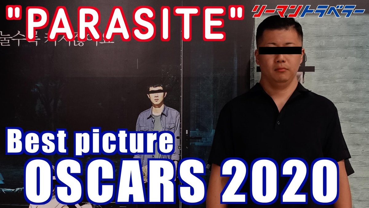 ryman_traveler's tweet photo. Congratulations to #Parasite!

On YouTube, we would report on the behind the scenes of "Parasite"! And I did interviewed semi-basement resident. 

You might get the truth which you would not know with only watching the film!

https://t.co/RpnzurFSgg

#Oscars2020 #Oscars https://t.co/YPBJsSVTHS
