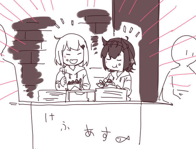 ティータイムしていた はす向かいさん 