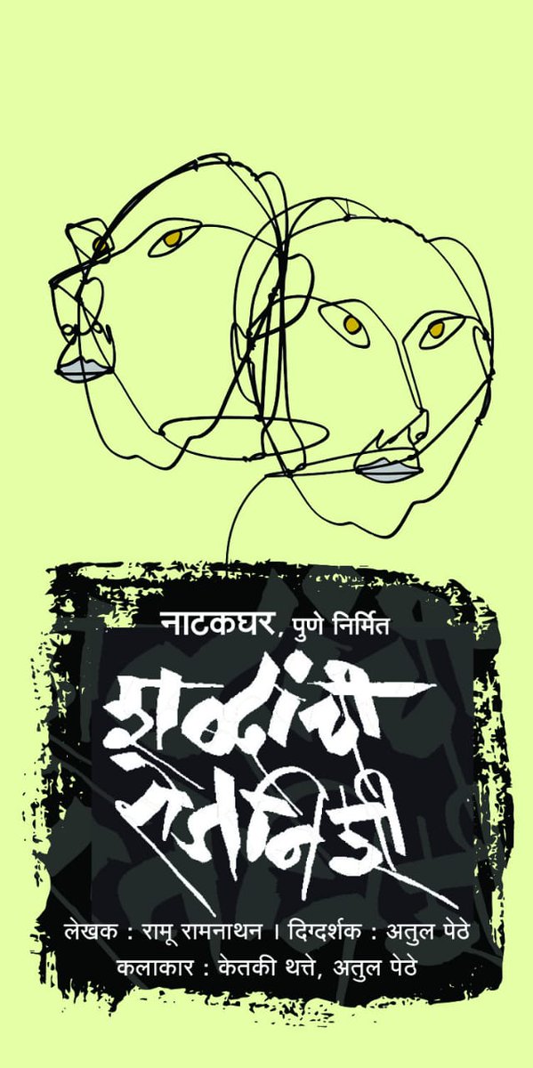 Ramu Ramanathan tweet media