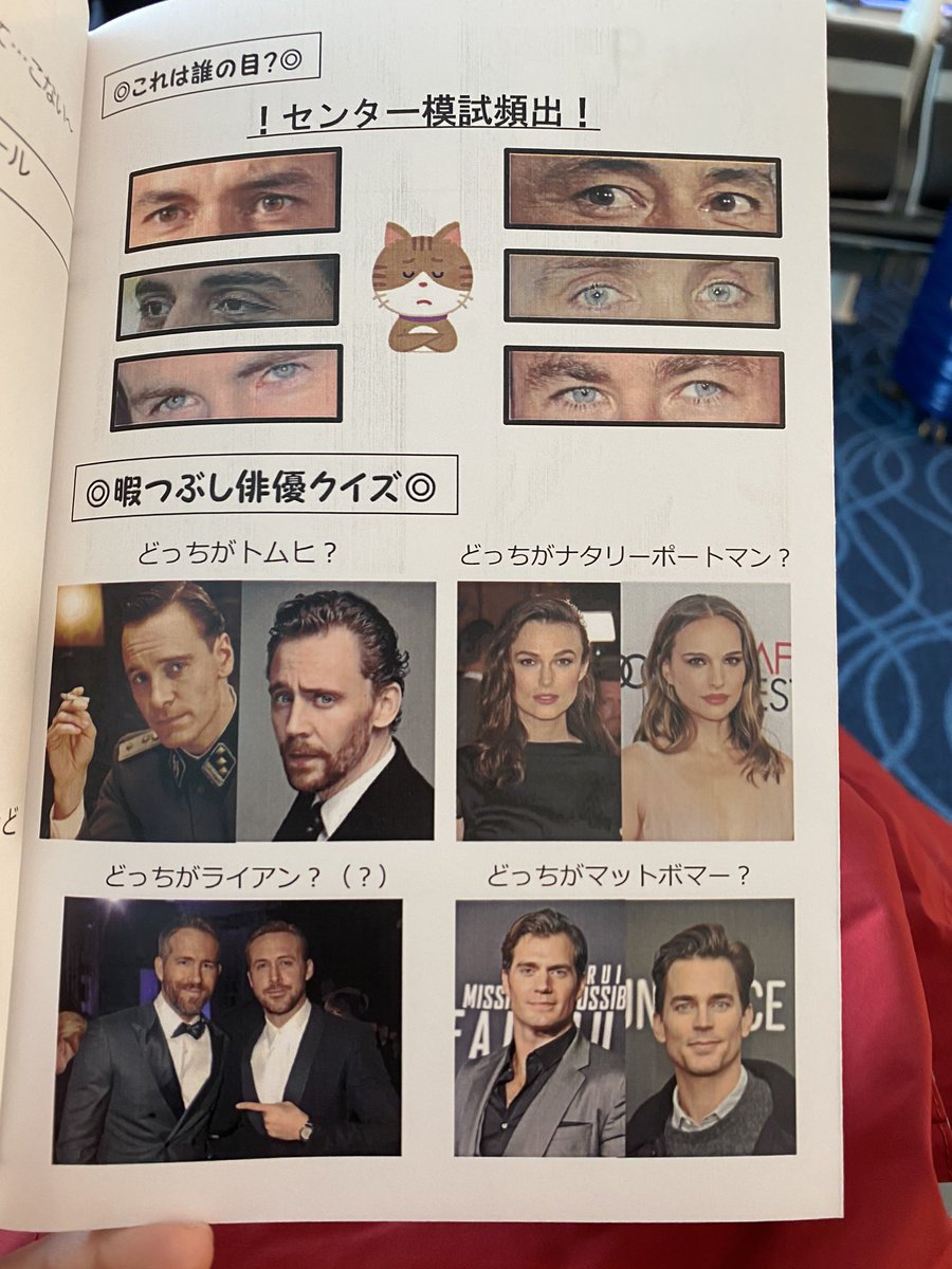 イタリア旅行に向けて 洋画好きの友人が作成した しおり が俳優推しまくりで面白すぎる 心理テストで堪えきれなかった Togetter