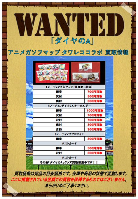 ユニークアニメ ポストカード 買取 最高のアニメ画像