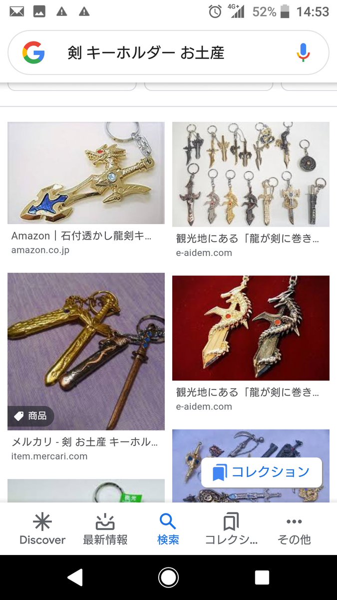 グレー あざらしさん 今日からはじまった鬼滅の受注生産の日輪刀キーホルダー すこ っつってポチッたけどよく考えたら この年齢になってまさか小学生お土産名物の謎の剣キーホルダーと同じジャンルのものを買うとは思ってなかったな グレー あざらしさん 今日からはじまった鬼滅の受注生産の日輪刀キーホルダー すこ っつってポチッたけどよく考えたら この年齢になってまさか小学生お土産名物の謎の剣キーホルダーと同じジャンルのものを買うとは思ってなかったな