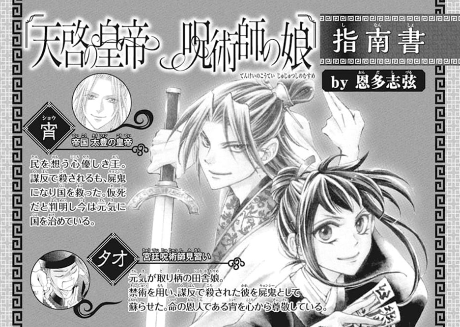 ?本日発売 LaLaDX3月号?
大反響!死を乗り越えし王と救国の少女!
「#天啓の皇帝呪術師の娘 」by #恩多志弦
一度は死んだ王を甦らせ、国を救ったタオ。
王の傍を許され心穏やかな時を過ごすも
新たな陰謀が--!?
?骨太ファンタジー4編収録♪
電子コミックス「いばらの婚礼」発売中