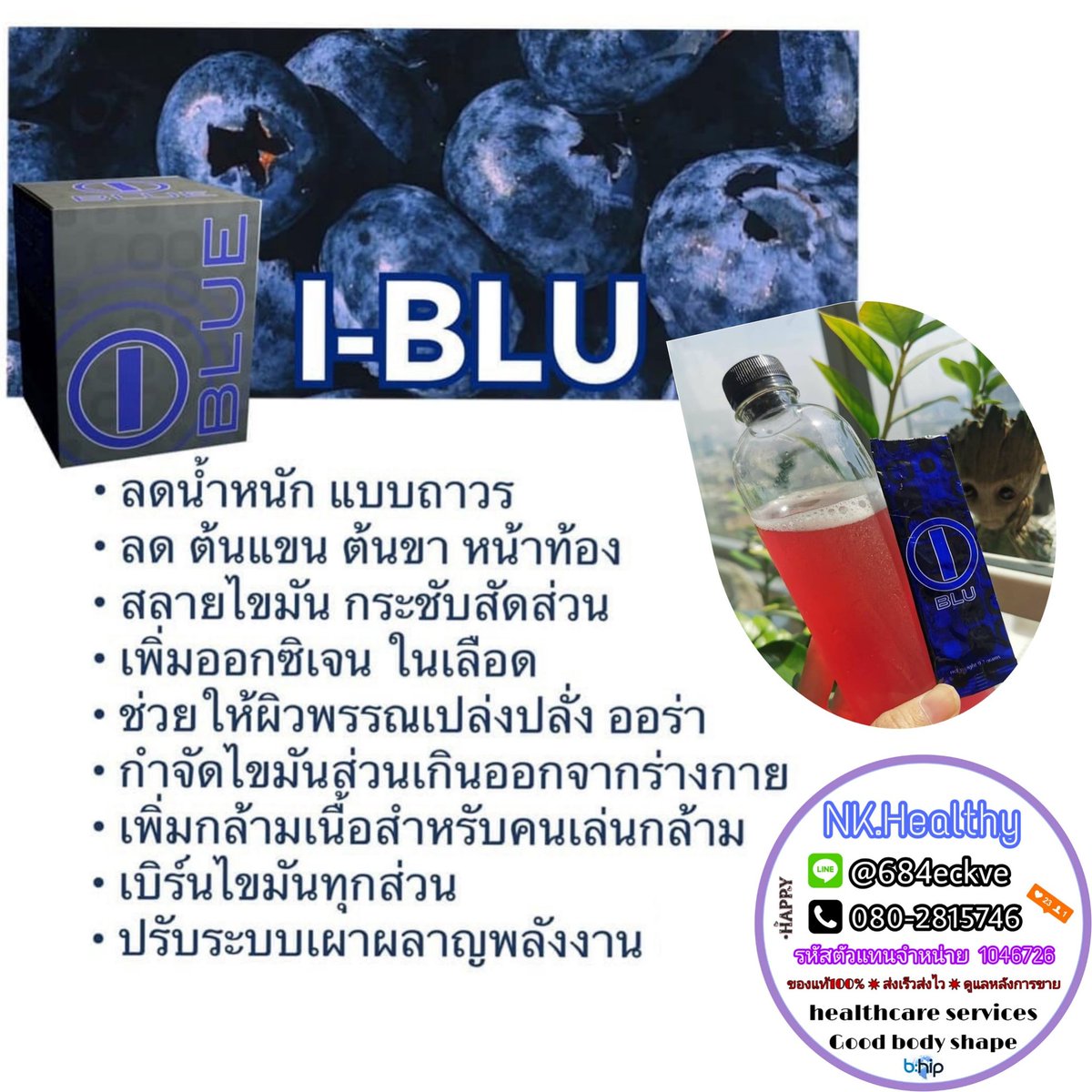 BHIP_NOOK's tweet photo. อยากลดพุง ลดน้ำหนักต้องไอบลู (I-BLU)💙
🍒 ช่วยทดแทนการออกกำลังกาย
🍒 เผาพลาญไขมันส่วนเกิน
🍒 ลดน้ำหนัก กระชับสัดส่วน
#อิ่ม #อร่อย #ของดีบอกต่อ #สุขภาพ #fusionX #ipnk #iblu #ired #ร้านทอง #ร้านเพชร #ของมันต้องมี #เกาหลี #รีวิวเซเว่น #รีวิว
#สวยใสไร้สิว #สวย #ธรรมชาติ https://t.co/ikfbhXwcmP