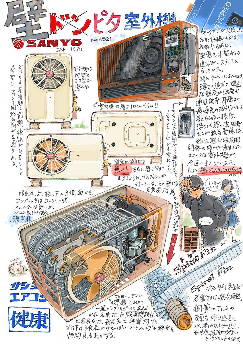 東芝インバーターエアコンの絵に、

 おばあちゃんちにあった!

というコメントを多数頂いて、なんというインバーターおばあちゃん普及率!と言いたいところなんですが、80年代初頭までの日本のエアコンの室内機のデザインは、日本の和室に合わせた木目調が基本なのですヨ。 