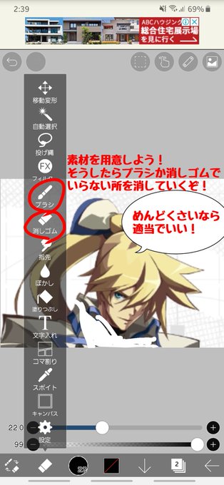 コラ素材のtwitterイラスト検索結果 コラ素材のtwitterイラスト検索結果