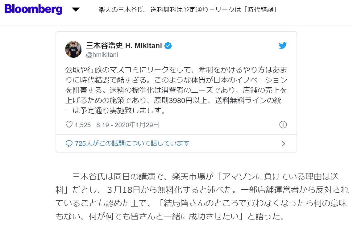 楽天がアマゾンに負けてる理由？送料は関係無さそうwww