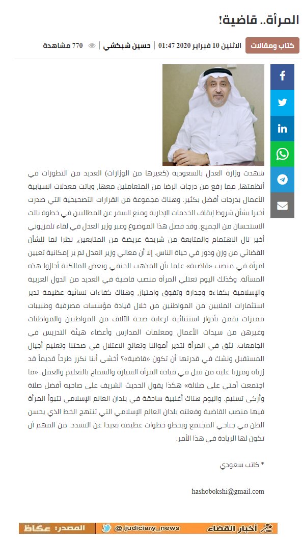 أخبار القضاء tweet media