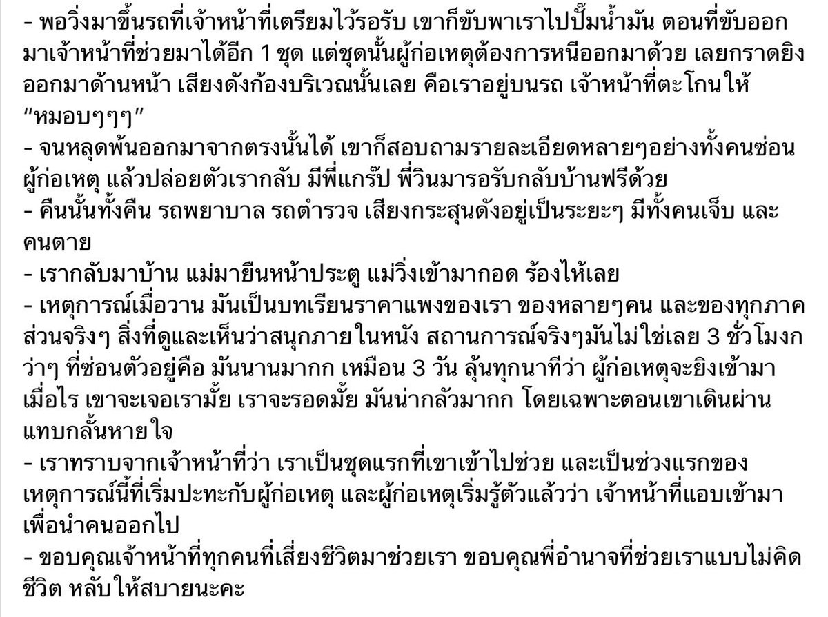 hnn_plq1's tweet photo. ตั้งแต่ที่อ่านมาเป็นบันทึก ที่กลั้นหายใจตามตอนอ่าน ร้องไห้เกือบอ่านไม่จบ เหมือนตัวเองอยู่เหตุการณ์จริงๆ หดหู่ตรงลากคนออกมายิงทิ้ง โหยยย แบบสงสารมาก 😭😭
#กราดยิงโคราช #SaveKorat #PrayForKorat https://t.co/ccYDxZYcuL