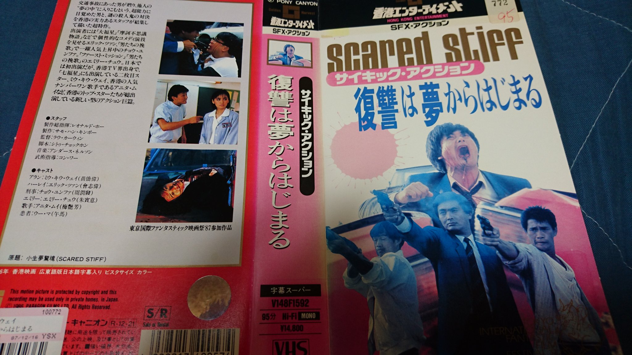 不倫の報酬 VHS 廃盤 サイモン•グリフィス （HUREC AFTERHOURS 人事 