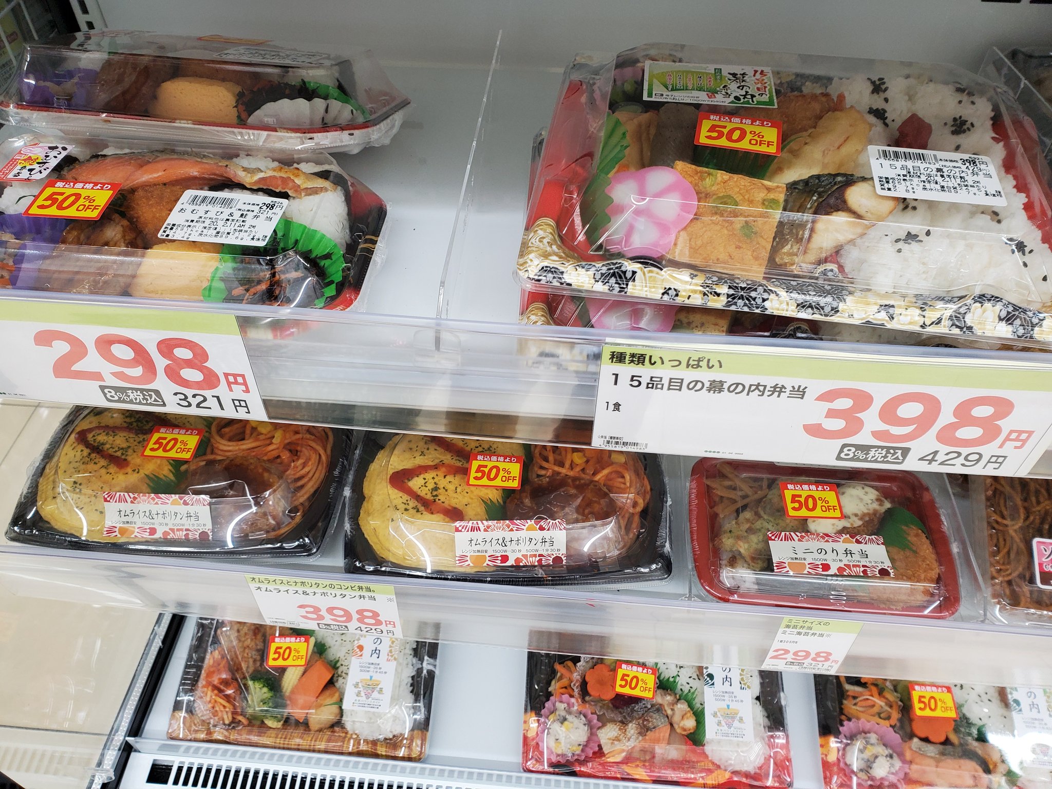 ハク On Twitter 新しいスギ薬局来てみたけどパンとか弁当が半額過ぎてやべえ 通うわ Https T Co Zpldrpbdxn Twitter