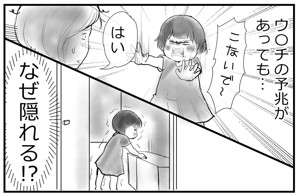 【トイトレうんち完結編】実録、うんちの壁を乗り越え迎えた感動の結末とは…ウン・ティ捜査本部が立ち上がった、#眠井アヒル さん家! 感動のトイトレ完結編です!
https://t.co/9p2c3I2l0u