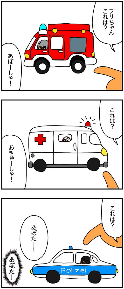 「あ」ってやっぱ言いやすいんかね 