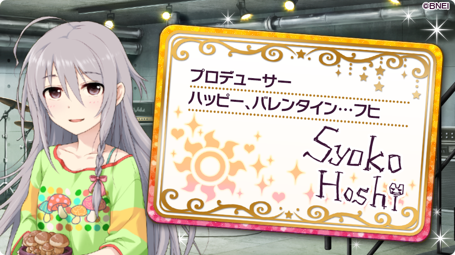 【アイドルマスター シンデレラガールズ】でバレンタインキャンペーン開催中!! 星輝子からチョコをもらったよ!! #imas_cg_choco #デレマス https://t.co/yGoPnDkMJ4
??☺️ 