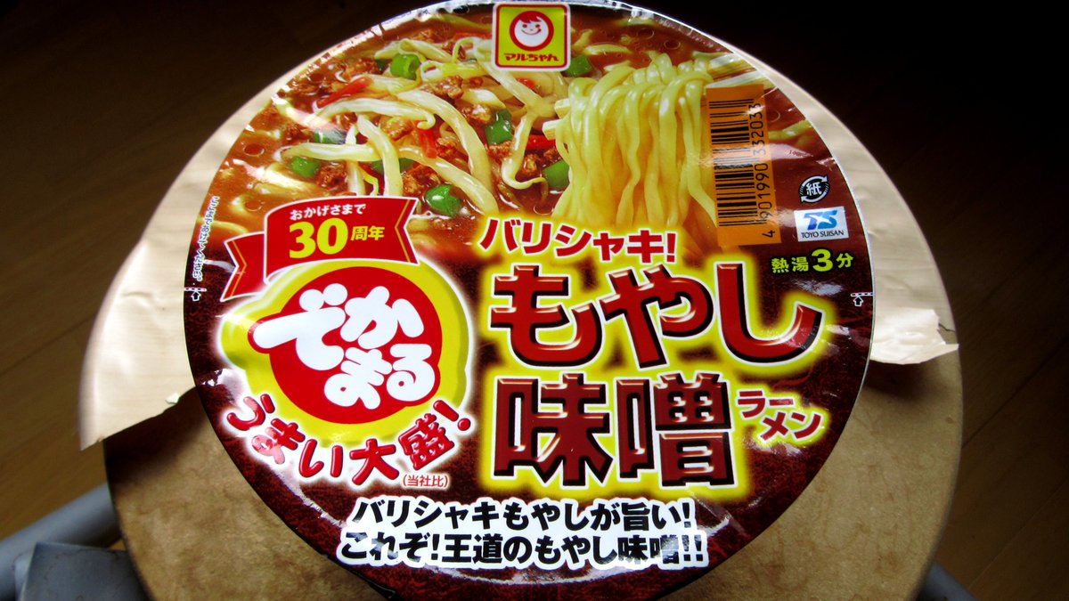 もやし味噌ラーメン もやし味噌ラーメン