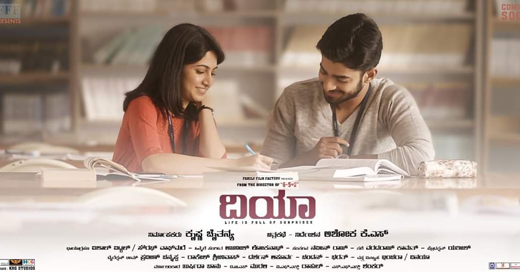 LAVITH10's tweet photo. 'ದಿಯಾ' ಒಂದು ಸುಂದರ ಚಿತ್ರ.

ಅಚ್ಚುಕಟ್ಟಾದ ಪಾತ್ರಪೋಷಣೆ, ಕಲಾವಿದರ ಅಭಿನಯ ಹಾಗೂ ಕಥೆಗೆ ಪೂರಕವಾದ ತಾಂತ್ರಿಕತೆಯಿಂದಾಗಿ, ಈ ಚಿತ್ರವು ಒಂದು ಉತ್ತಮ ಪ್ರಯತ್ನವಾಗಿದೆ. ನಿರ್ದೇಶಕ ಅಶೋಕ್ ಭರವಸೆ ಮೂಡಿಸು��್ತಾರೆ.

ತಪ್ಪದೇ ಎಲ್ಲರೂ ಈ ಚಿತ್ರ ನೋಡಿ, ಯಶಸ್ವಿಗೊಳಿಸಿ https://t.co/VeeDsMwoi3