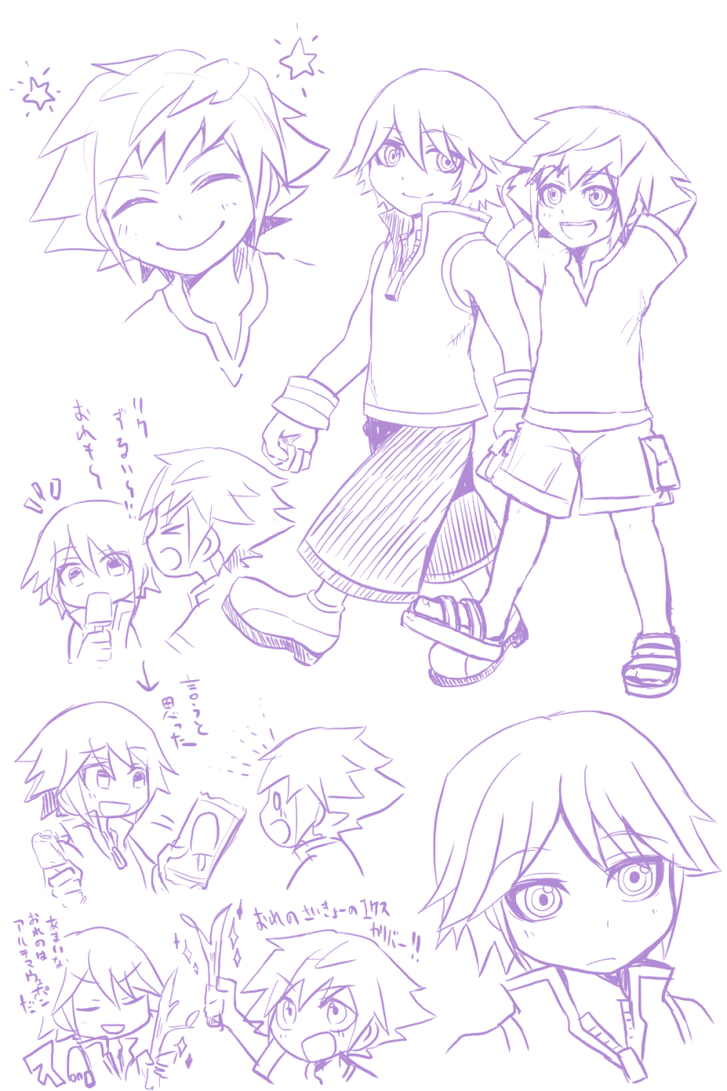 幼少ソラとリク 